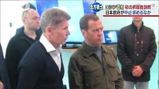 ロシア首相　「北方領土」を訪問　その狙いは？(15/08/22)