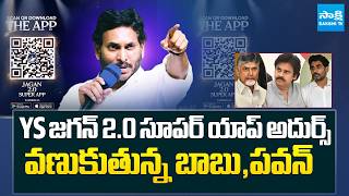 YS Jagan 2.0 Super App Got Huge Downloads From The Public | YSRCP | Babu | Pawan | Sakshi TV screenshot 5