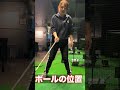 ドライバー攻略ティの高さ ラウンド中に悩んだらコレを見て