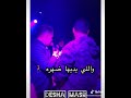 دنيا زي الاستك رضا البحراوي حالات واتس 