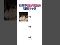 戦闘中顔がやばい呪術廻戦のキャラ #じゅじゅ本舗 #呪術廻戦 #伏黒甚爾 #死滅回游 #五条悟 #禪院直哉