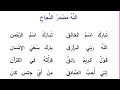 انشودة الله مصدر النجاح التربية الاسلامية للصف الاول ابتدائي 