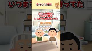 2Ch義両親の介護に疲れ果てた嫁今までにあった修羅場を語れ ちゃんまとめ
