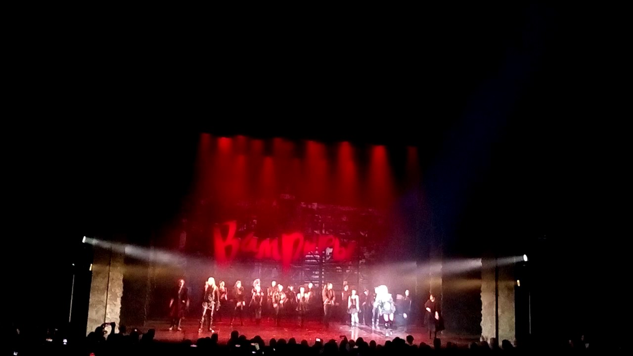 Мюзикл "Бал Вампиров" в Москве. Поклоны. 16.05.17. Состав: Ожогин ...