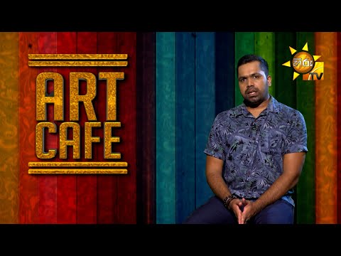 ART CAFE | Episode 416 | 2024-06-01 | Hiru TV