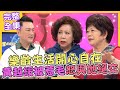 【命運好好玩】黃越綏被惹毛...不甩多年交情和她絕交!樂齡生活這樣過!活得自在最開心!|2020.11.02(廖輝英、黃越綏)