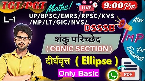 L-8 SHORT CUT METHOD FOR ELLIPSE | FOR UP TGT PGT 2024 ELLIPSE SHORT TRICKS || ELLIPSE FOCUS  VERTEX
