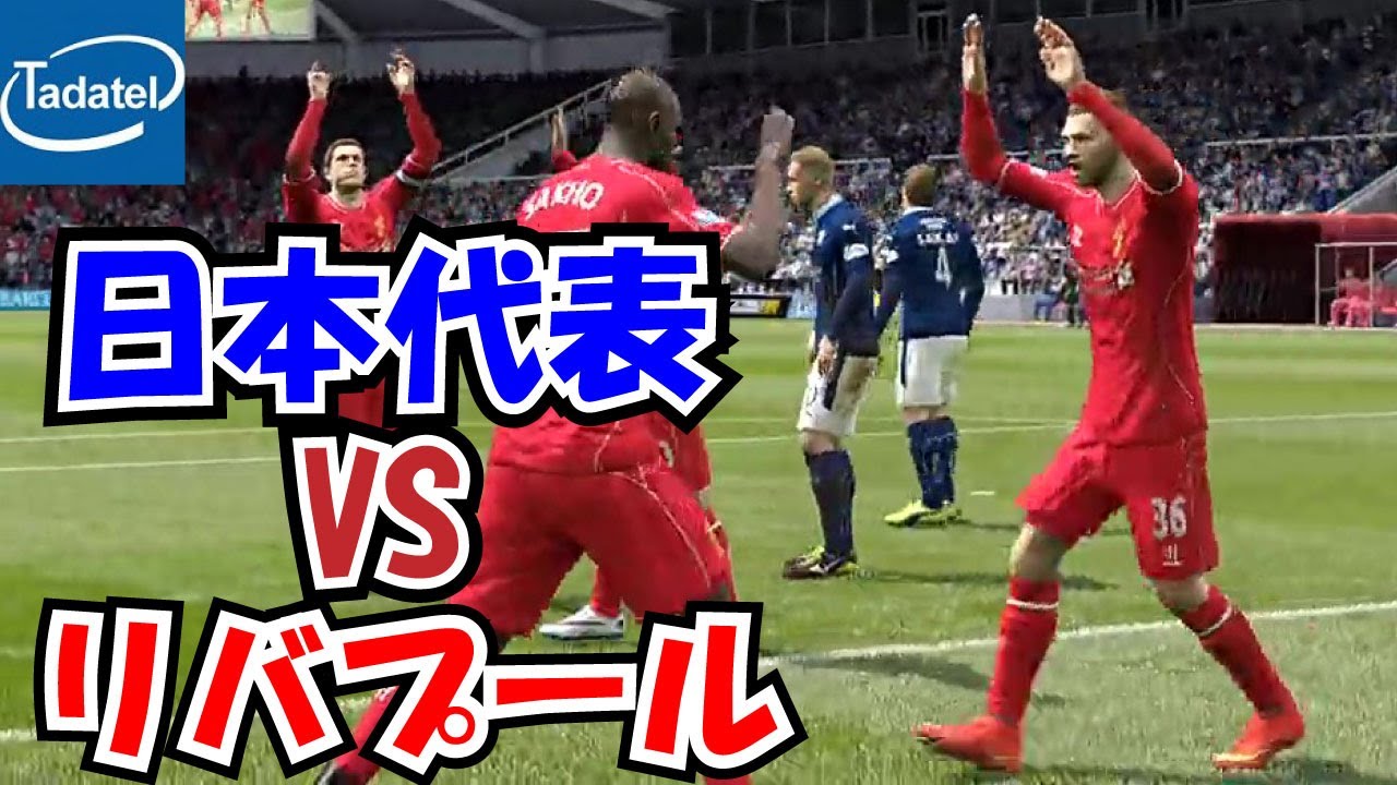 日本人だけで世界最強のクラブをつくろう！【FIFA15実況】#17