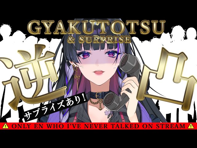 【逆凸｜Gyakutotsu】ONE ON ONE CHAT W/ EN LIVER I'VE NEVER TALKED ON STREAM & BIG SURPRISEのサムネイル