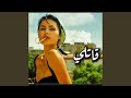 حبك قاتلي
