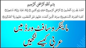 How to Insert Arabic or Quran in Microsoft Word | Expert Tips: Inserting Arabic in Word