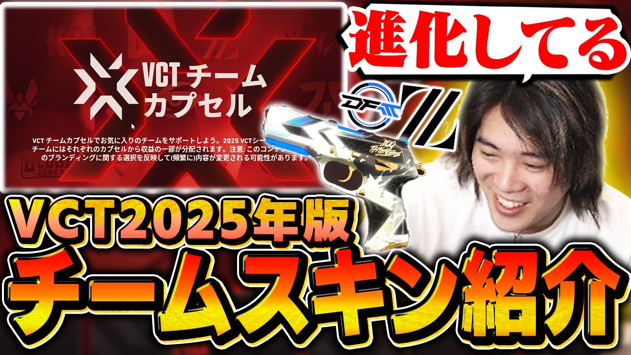 VCTクラシック】