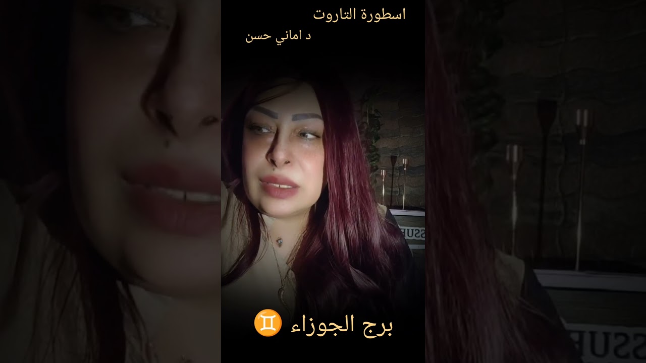 برج الجوزاء ♊ لا تكرر اخطاء الماضي 👉 لديك الفرص الذهبية 🌞 و البشارات الحلوة المفاجأة ❤️ مايو ٢٠٢٥