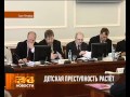 Детская преступность растёт