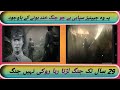 وہ جیپنیز سپاہی جو 29 سال تک جنگ ختم ہونے کے باوجود جنگ لڑتا رہا