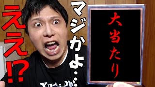【遊戯王】入手困難！？自称「日本一」を誇るオリパ店で5,000円分のオリパ買ってみた！！【開封】