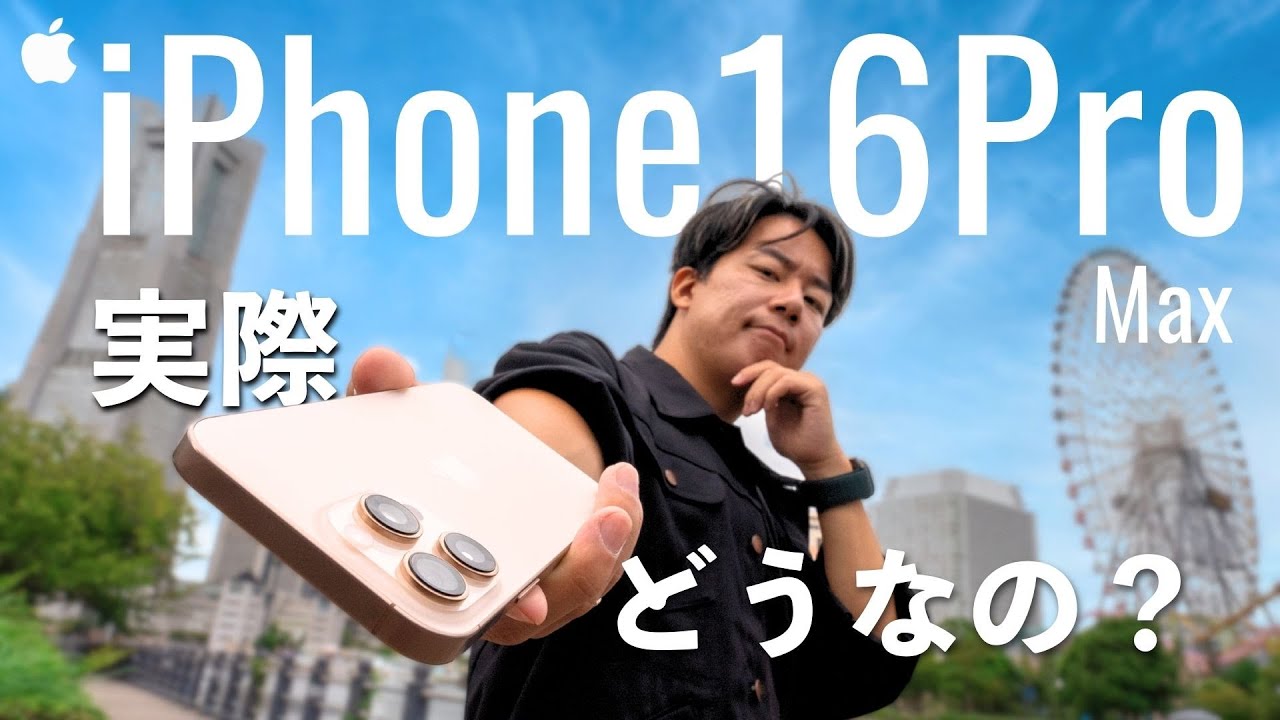 iPhone 16 Pro / Max Perfect Review｜Amazing Evolution Points