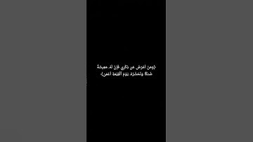 وَمَنۡ أَعۡرَضَ عَن ذِكۡرِي فَإِنَّ لَهُۥ مَعِيشَةٗ ضَنكٗا #سورة_طه #القارئ_إسلام_صبحي #قرآن_كريم