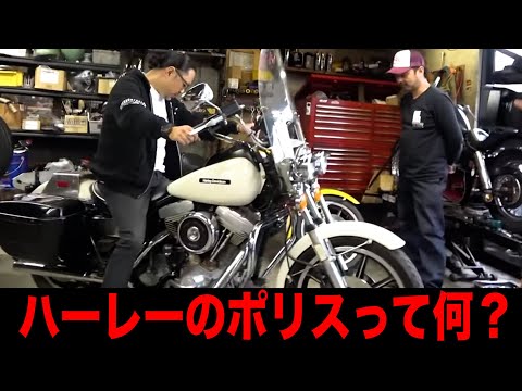 【84年式POLICEハーレー】カリフォルニアからやって来た激レア車!!