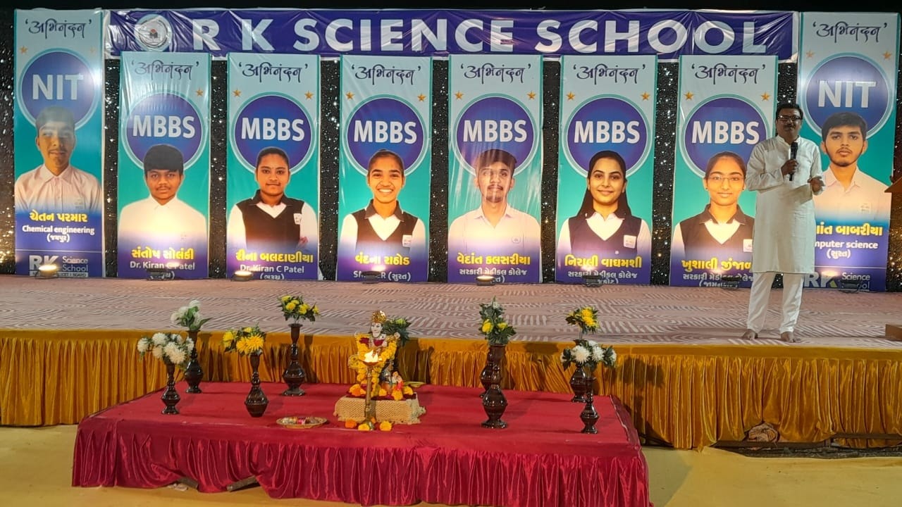 Prof Rajula R K SCIENCE SCHOOL RAJULA | અભિનંદન | ભાગ 4 - YouTube