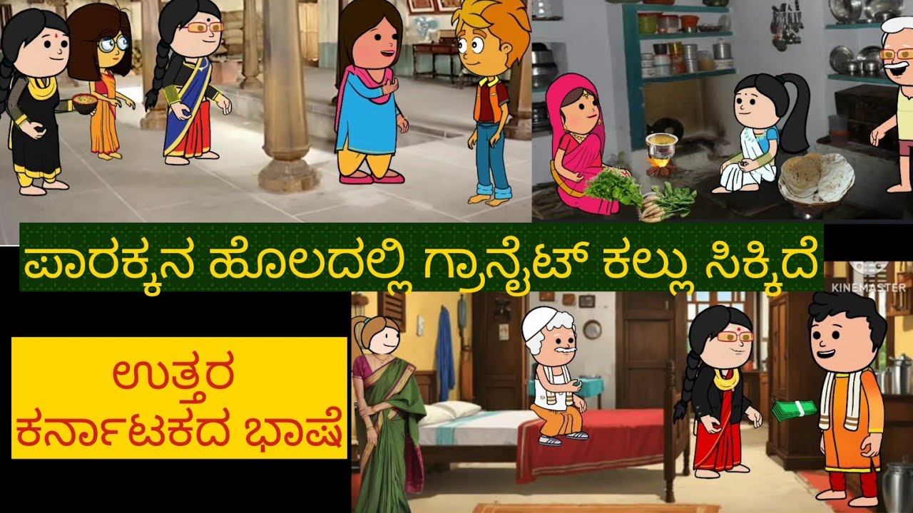 1990-2000 ಜೀವನದ ಕಥೆ | #shantakka #uttarkarnataka #kannadamoralstories #storiesinkannada #lovestory