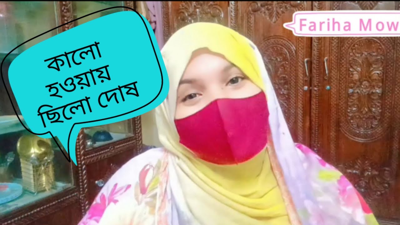কালো হওয়ায় ছিলো দোষ 😑😑 সমাজের এক বাস্তব পরিস্থিতি  #video #trending #viralvideo #foryou #highlights 