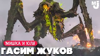 Helldivers 2 КООП - Уничтожаем ОГРОМНЫХ ЖУКОВ - ОГРОМНЫЙ ЖУЧАРА и НАСТОЯЩИЙ АД