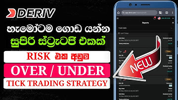 Binary Deriv New Tick Trading Over / Under Profitable Strategy Sinhala 2024