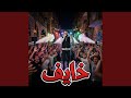 مهرجان شعبي مصري خايف MEMELDO HEBRAIC mp3