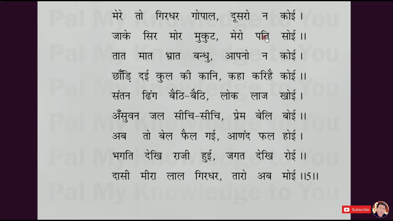 Up Board Class 9 Hindi Kavya Khand Class Ix Chapter 2 Meerabai Padavali Esson 2 Part 4 Youtube Up Board Class 9 Hindi Kavya Khand Class Ix Chapter 2 Meerabai Padavali Esson 2 Part 4 Youtube
