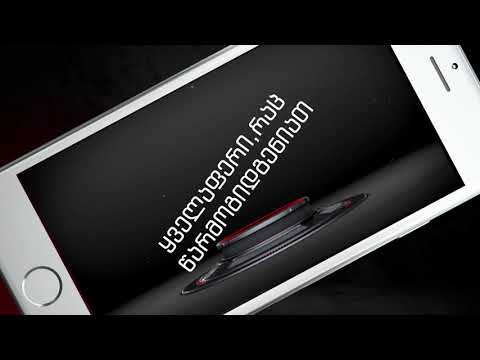 Everything you imagine | ყველაფერი , რაც წარმოგიდგენიათ