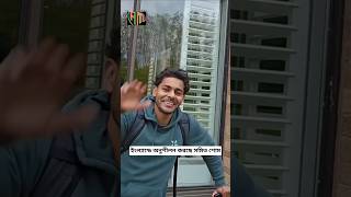 ইংল্যান্ডে অনুশীলন করছে সমিত শোম | Meskat Akbor | Shamit Shome