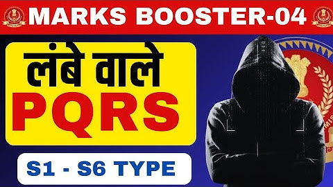 लंबे वाले PQRS | S1 S6 type | Advanced level ParaJumbles | QEng