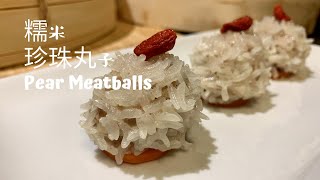 Pearl Meatballs! Chinese popular dish made at home  糯米系列#7 珍珠丸子 马蹄糯米丸子 软糯鲜香又清脆 团团圆圆蒸蒸日上 年夜菜