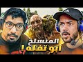 الذهاب لعش المنسلخين لسرقة الخلايا Dying Light The Beast الذهاب لعش المنسلخين لسرقة الخلايا Dying Light The Beast