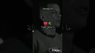 الجديد ليوم اغنية قاع لي درته انا نستهال لخيانة 😔🙂