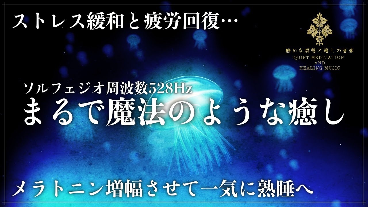 高波動水(リン)修復　回復　治癒　ソルフェジオ　周波数　波動　お守り) maxresdefault.jpg