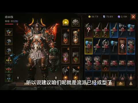 暗黑破坏神：不朽 如何一天获得30件传奇装备