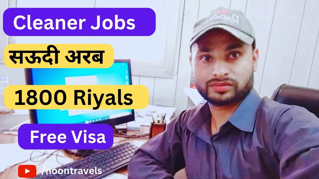 Cleaner jobs in Saudi Arabia 2023 work visa salary Duty Free