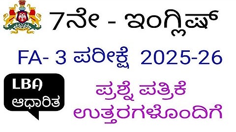 7th english fa 3 exam question paper with answers 2025