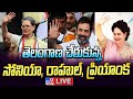 Sonia Gandhi, Rahul Gandhi, Priyanka Gandhi LIVE- CWC Meeting In Hyderabad