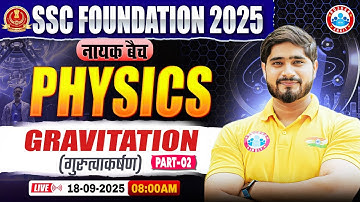 Gravitation #2 : Physics By Dharmender Sir | SSC Foundation नायक Batch 2025 | Physics for SSC