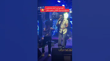 سليم سالم الوس الوس انوسي ابن اخت حسحس 