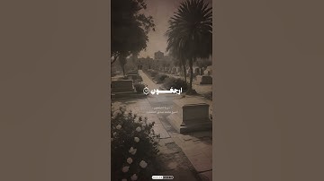 محمد صديق المنشاوي، سورة المؤمنون