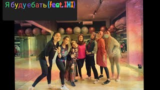 MOREART ZUMBA | Moreart feat. IHI | Tiktok viral | choreo @zinlili6020