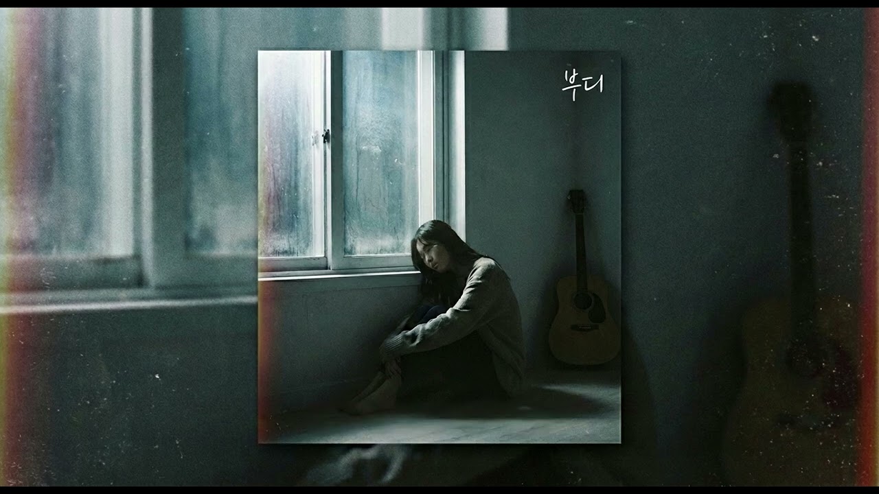 [cover] 부디 (Please) - 심규선(Lucia) | 마음을 울리는 서정적인 발라드