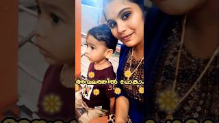 അമ്പലത്തിൽ പോകാം...🍁☺️ #youtube #shorts #travel #temple #love #family #baby #malayalam