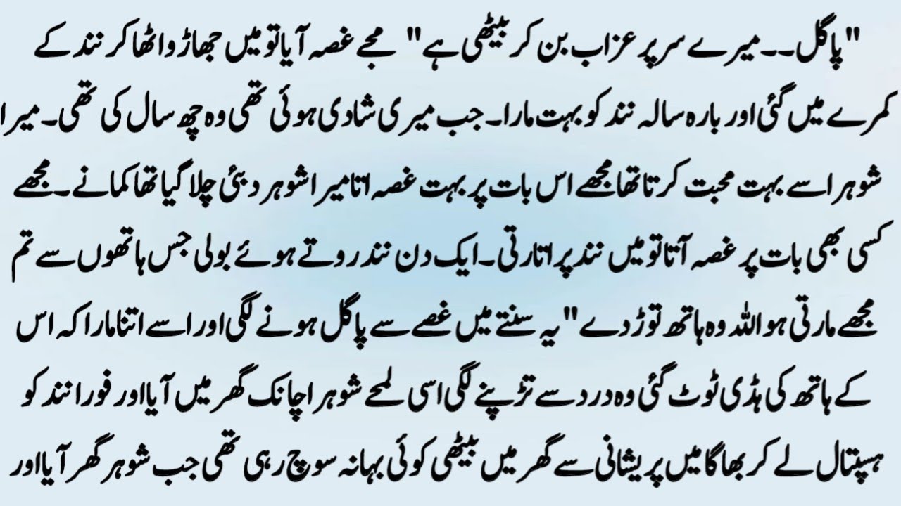 Moral Islamic Stories In Urdu | Best  Islamic Story In Hindi Urdu  | Hindi Kahani | Sachi Kahaniyan