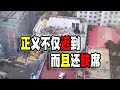 齐齐哈尔结果出炉，正义不仅迟到，而且还缺席（2024-02-21第1992期）