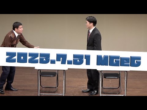 サスペンダーズ『しゃっくり』MGeC ver.